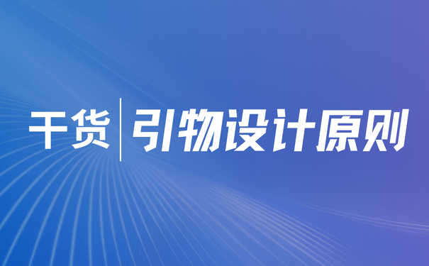 引物设计